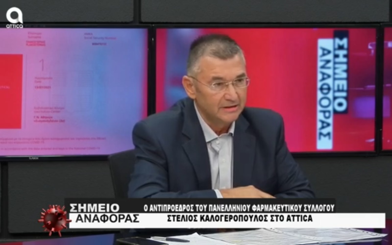 2021.09.30 ATTICA-TV-ΚΑΛΟΓΕΡΟΠΟΥΛΟΣ